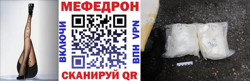 Меф Галич