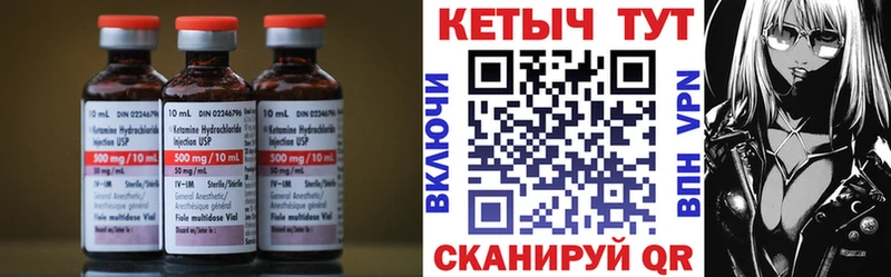 Кетамин ketamine MEGA как войти Галич