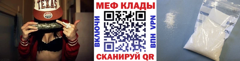 МЕФ кристаллы Галич