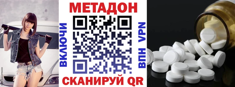 Метадон мёд  Галич 