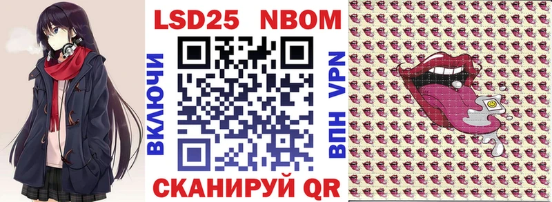 Марки 25I-NBOMe 1500мкг продажа наркотиков Галич